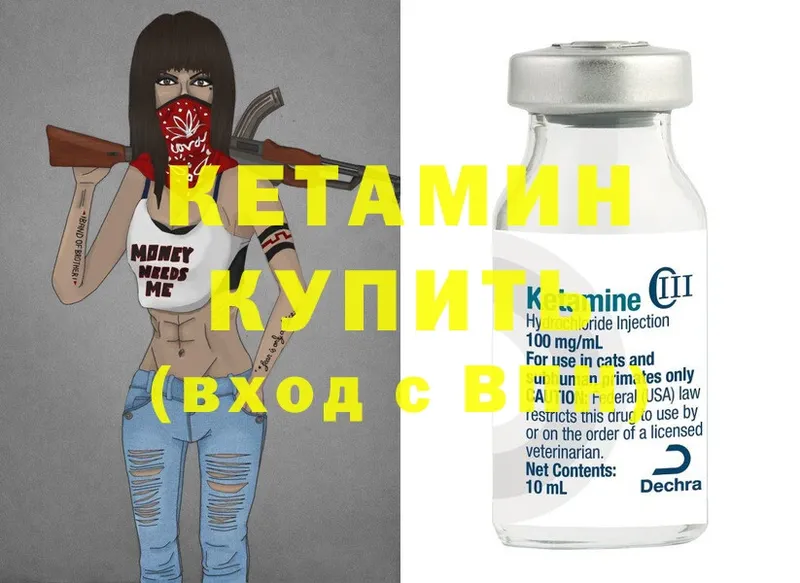 дарк нет телеграм  Арзамас  КЕТАМИН ketamine 