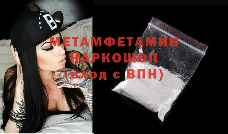 гидра ссылка  Арзамас  Метамфетамин Methamphetamine 